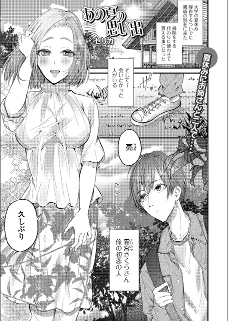 comicやさおね vol.5-サンプル画像19