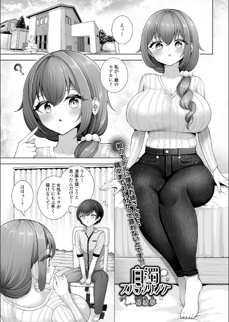 comicやさおね vol.5-サンプル画像23