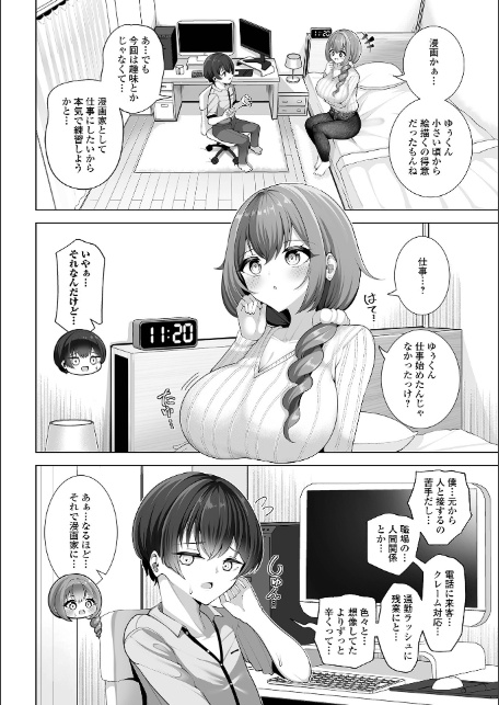 comicやさおね vol.5-サンプル画像24