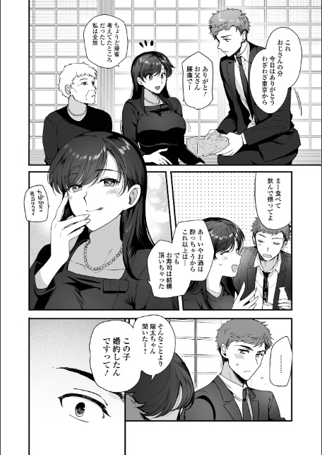 comicやさおね vol.5-サンプル画像4