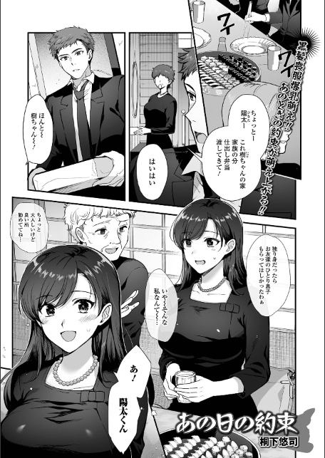 あの日の約束-サンプル画像1