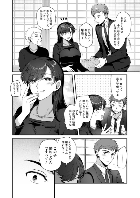 あの日の約束-サンプル画像2