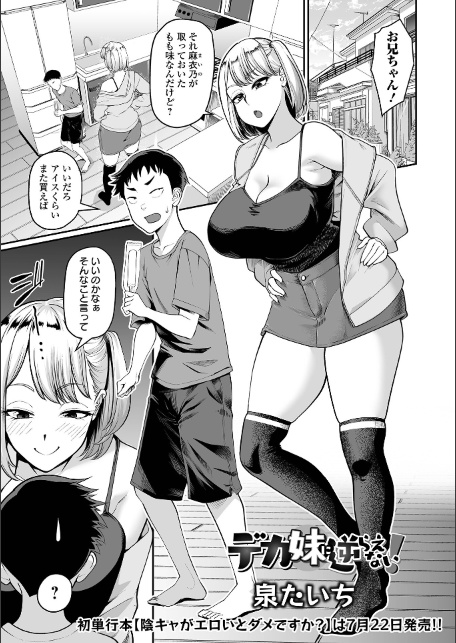 デカジョ！ vol.11-サンプル画像17