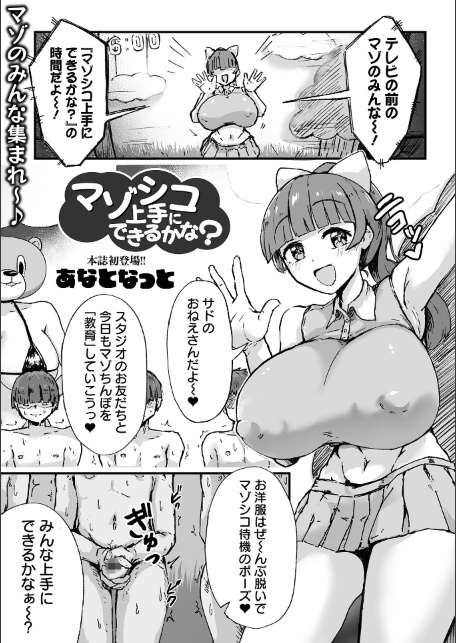 デカジョ！ vol.11-サンプル画像19