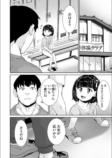COMICオルガ vol.86-サンプル画像12