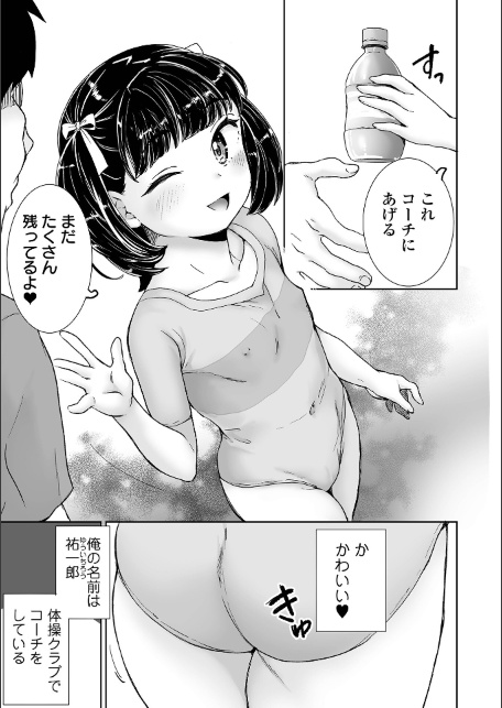 COMICオルガ vol.86-サンプル画像13