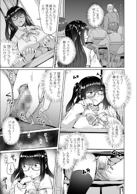 COMICオルガ vol.86-サンプル画像9