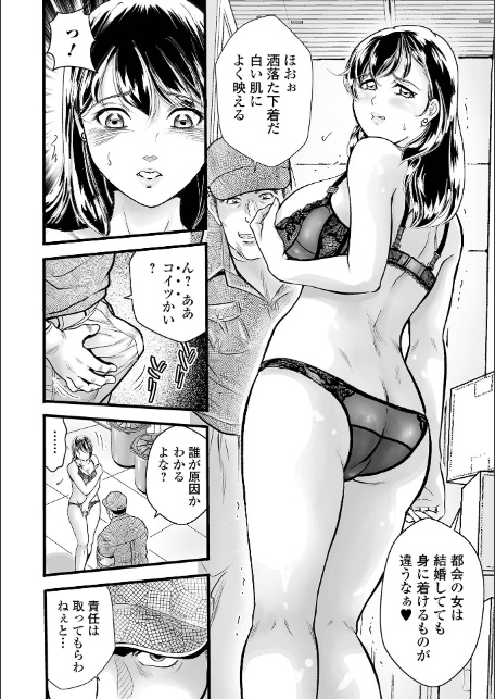 Webコミックトウテツ Vol.124-サンプル画像10
