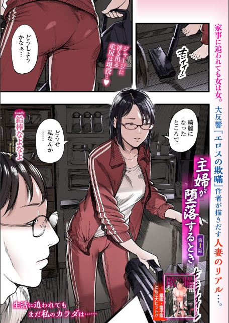 Webコミックトウテツ Vol.124-サンプル画像3
