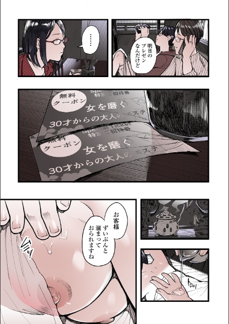 Webコミックトウテツ Vol.124-サンプル画像5