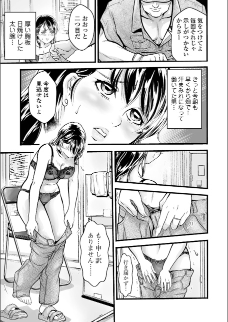 Webコミックトウテツ Vol.124-サンプル画像9