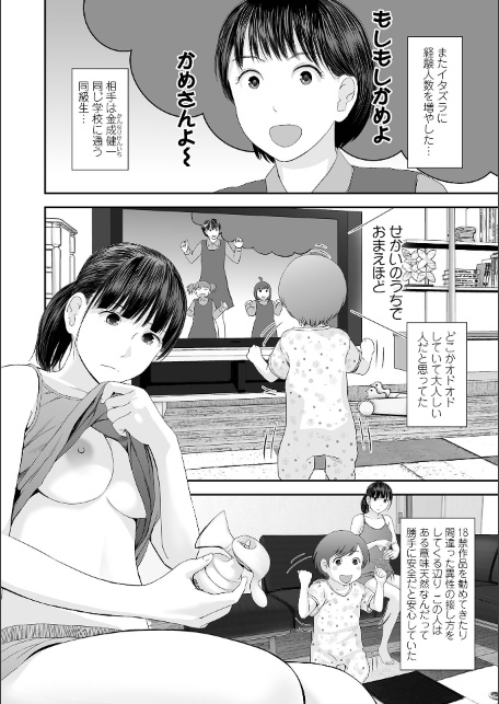 裏双子愛 第1巻:発端 欲に溺れ、責に沈む【デジタル特装版】-サンプル画像12