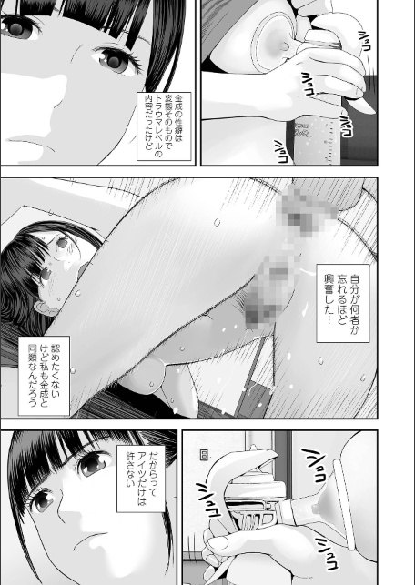 裏双子愛 第1巻:発端 欲に溺れ、責に沈む【デジタル特装版】-サンプル画像13