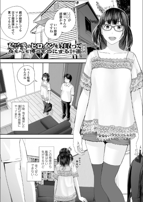 裏双子愛 第1巻:発端 欲に溺れ、責に沈む【デジタル特装版】-サンプル画像15