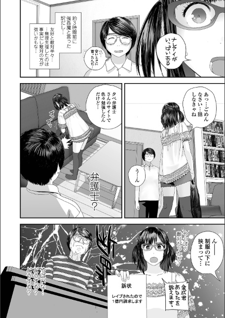 裏双子愛 第1巻:発端 欲に溺れ、責に沈む【デジタル特装版】-サンプル画像16