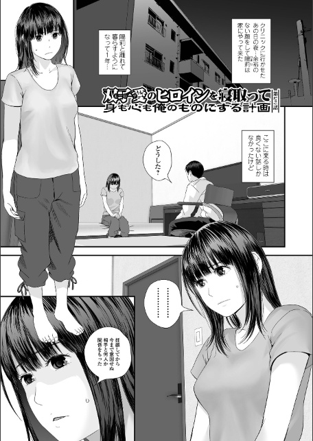裏双子愛 第1巻:発端 欲に溺れ、責に沈む【デジタル特装版】-サンプル画像19