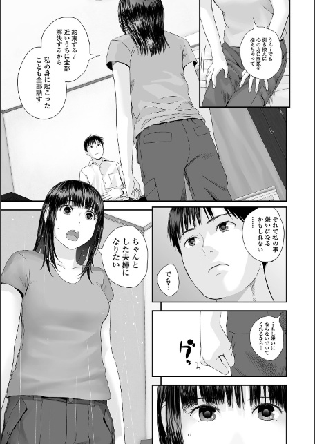 裏双子愛 第1巻:発端 欲に溺れ、責に沈む【デジタル特装版】-サンプル画像21