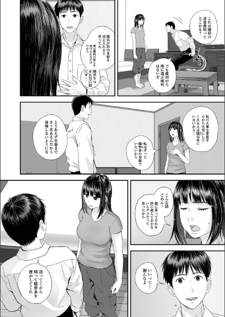 裏双子愛 第1巻:発端 欲に溺れ、責に沈む【デジタル特装版】-サンプル画像22