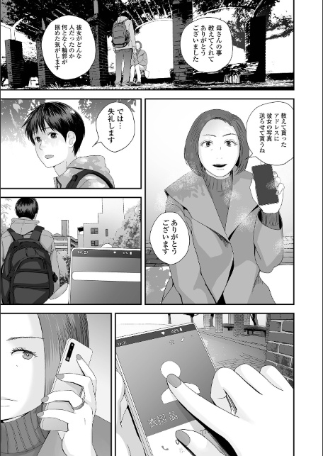 裏双子愛 第1巻:発端 欲に溺れ、責に沈む【デジタル特装版】-サンプル画像23