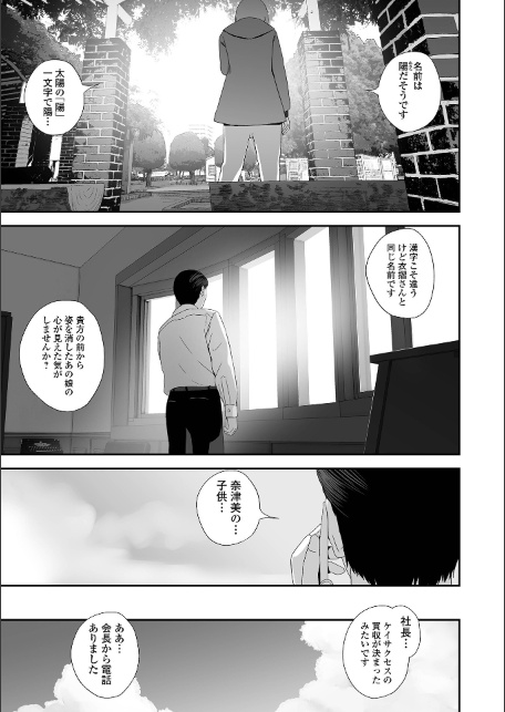 裏双子愛 第1巻:発端 欲に溺れ、責に沈む【デジタル特装版】-サンプル画像25