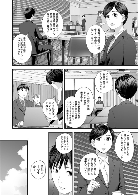 裏双子愛 第1巻:発端 欲に溺れ、責に沈む【デジタル特装版】-サンプル画像26