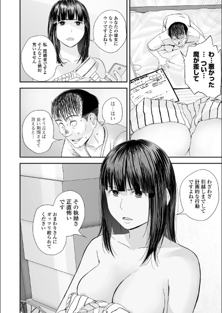 裏双子愛 第1巻:発端 欲に溺れ、責に沈む【デジタル特装版】-サンプル画像30