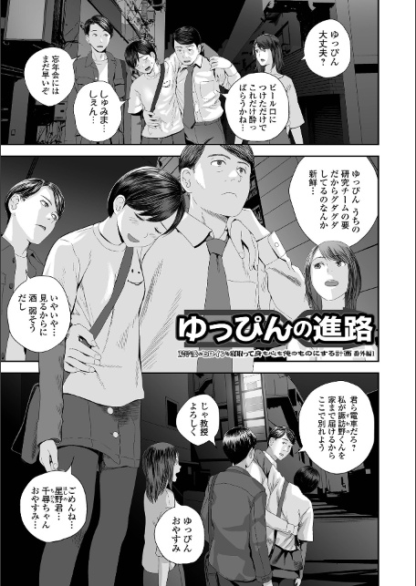 裏双子愛 第1巻:発端 欲に溺れ、責に沈む【デジタル特装版】-サンプル画像31