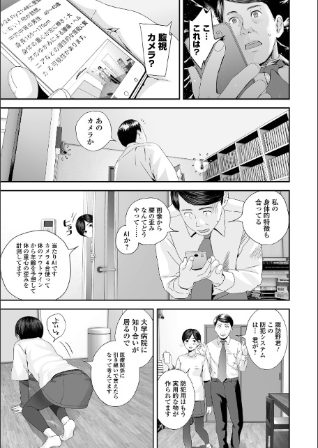 裏双子愛 第1巻:発端 欲に溺れ、責に沈む【デジタル特装版】-サンプル画像33
