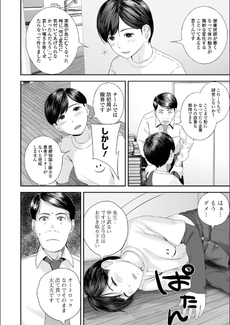 裏双子愛 第1巻:発端 欲に溺れ、責に沈む【デジタル特装版】-サンプル画像34