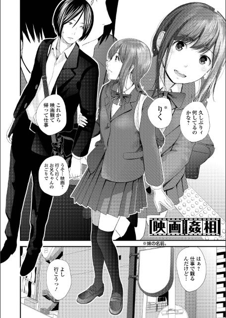 裏双子愛 第1巻:発端 欲に溺れ、責に沈む【デジタル特装版】-サンプル画像36