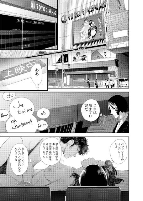 裏双子愛 第1巻:発端 欲に溺れ、責に沈む【デジタル特装版】-サンプル画像37