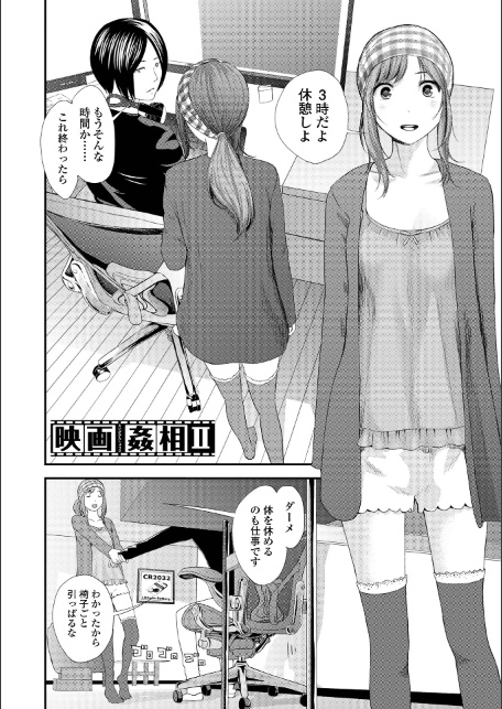 裏双子愛 第1巻:発端 欲に溺れ、責に沈む【デジタル特装版】-サンプル画像40