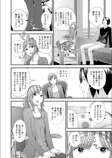 裏双子愛 第1巻:発端 欲に溺れ、責に沈む【デジタル特装版】-サンプル画像42