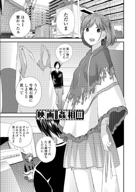 裏双子愛 第1巻:発端 欲に溺れ、責に沈む【デジタル特装版】-サンプル画像43