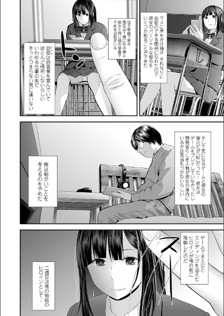 裏双子愛 第1巻:発端 欲に溺れ、責に沈む【デジタル特装版】-サンプル画像8