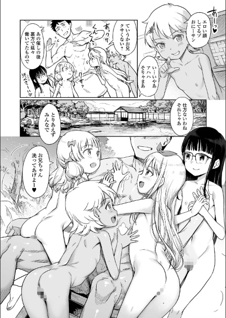 デジタルぷにぺどッ！ vol.42-サンプル画像10