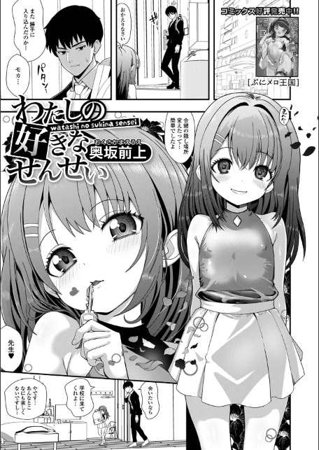 デジタルぷにぺどッ！ vol.42-サンプル画像11