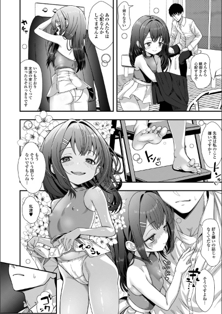 デジタルぷにぺどッ！ vol.42-サンプル画像12