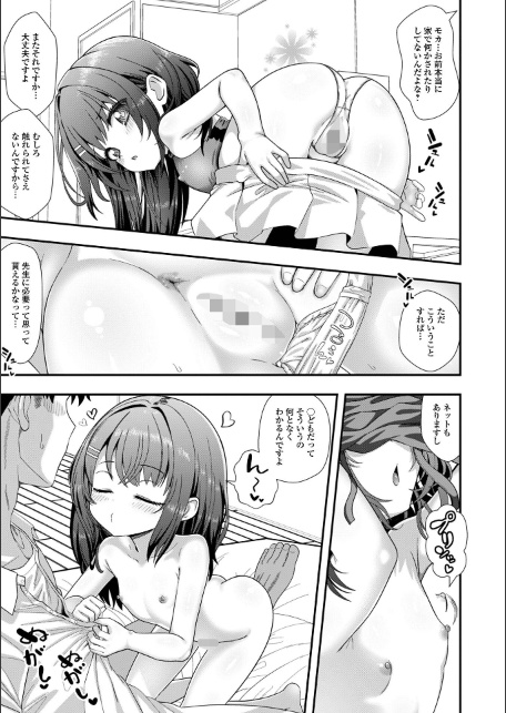 デジタルぷにぺどッ！ vol.42-サンプル画像13