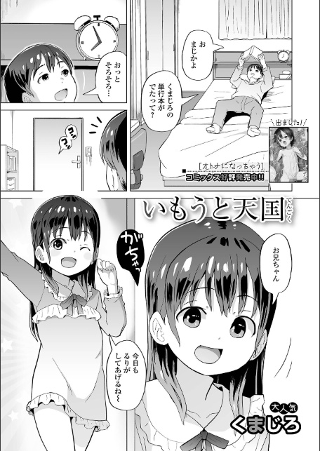 デジタルぷにぺどッ！ vol.42-サンプル画像15