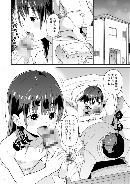 デジタルぷにぺどッ！ vol.42-サンプル画像16