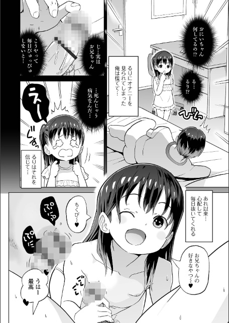 デジタルぷにぺどッ！ vol.42-サンプル画像18