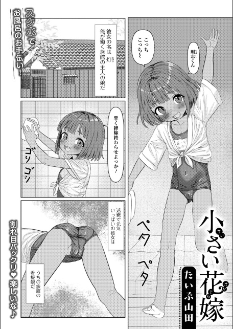 デジタルぷにぺどッ！ vol.42-サンプル画像19
