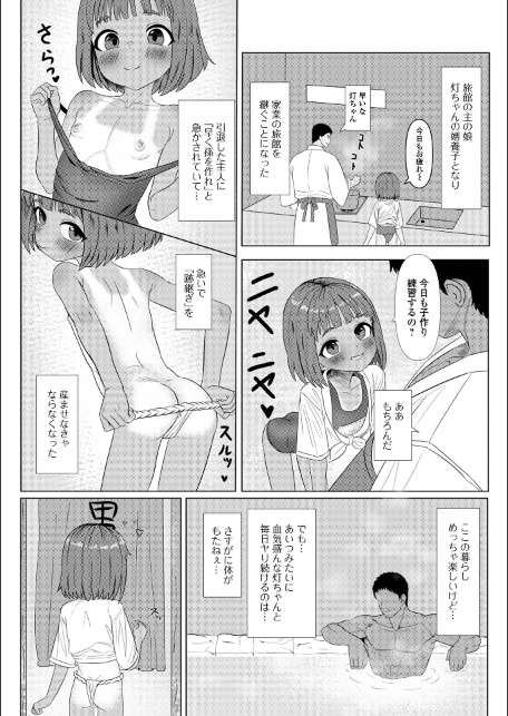 デジタルぷにぺどッ！ vol.42-サンプル画像20