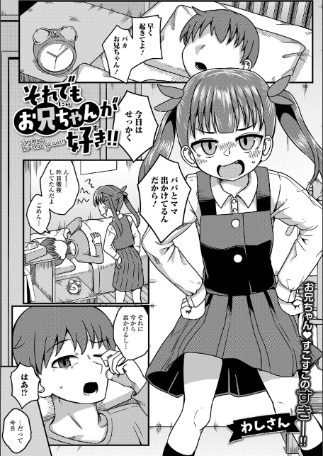 デジタルぷにぺどッ！ vol.42-サンプル画像23