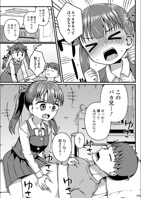 デジタルぷにぺどッ！ vol.42-サンプル画像24