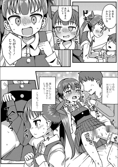 デジタルぷにぺどッ！ vol.42-サンプル画像25