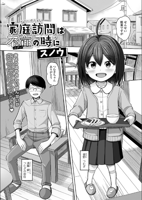 デジタルぷにぺどッ！ vol.42-サンプル画像27