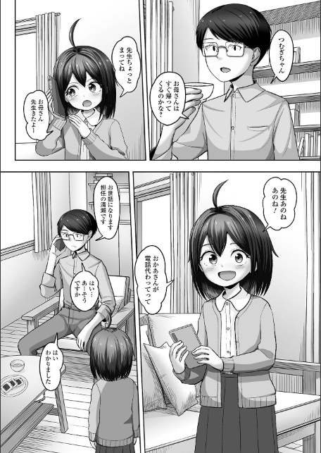 デジタルぷにぺどッ！ vol.42-サンプル画像28