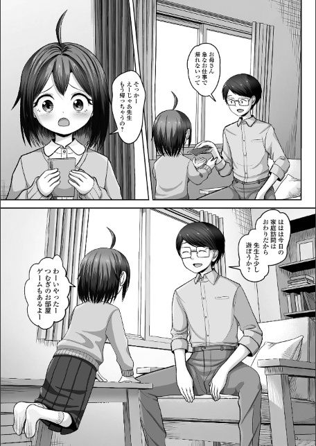 デジタルぷにぺどッ！ vol.42-サンプル画像29